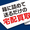 ワンピースカード買取無料専門査定のトレトクで安心
