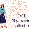 プチプラコスメ・excel（エクセル）の2021年春コレクションが大豊作の予感…！