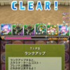 パズドラ チャレンジダンジョン