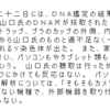 もうねぇ、読者を舐めてるとしか・・・