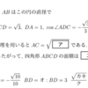 東京女子大学の問題【2021年2日目第1問】