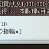 「10億団」について徹底解説&考察する