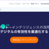 競合他社のサイトのアクセス数や流入元が丸わかり！similarWeb(シミラーウェブ)