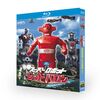 スーパーロボット レッドバロン Blu-ray BOX 完全版