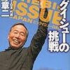 「ビッグイシュー」誌７周年