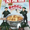 雑誌 幼稚園の付録