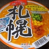 ［23/10/15］サッポロ一番 旅麺 札幌 味噌ラーメン ９９円(D!REX)