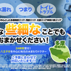 東京・都内の水漏れはお任せを！「水まわり救急サービス」