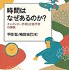 未来の不安は過去の経験と同じ？