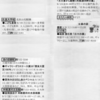 朝日新聞折込の人気誌の江戸川台版グッド・モーニング８月１４日号に「森の図書館」「生涯大学校」「利根運河交流館」「ギャラリーよしさん」のイベントが