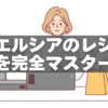ウエルシアのレジ操作を完全マスター！Tポイント・PayPay対応もわかりやすく解説