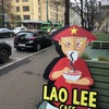 絶品フォー！"Lao Lee Cafe"@Новослободская駅