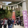 勝浦ひな祭りからの御宿吊るし雛