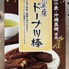 ルーモス　おもちゃ