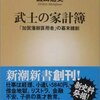 最近読んだもの