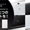 ソニーストアにてPS Vita / Vita TV刻印サービスが受付開始！