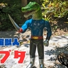 シカルナ・工房 / 世界の怪獣:宇宙獣人アプタ〈+Eng sub〉 