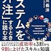 顧客とエンジニアの未熟なコミュニケーションでは忖度してはいけない