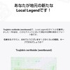 ｼﾞｮｸﾞ→Tﾍﾟｰｽ→Eﾍﾟｰｽ・STRAVAのLocal legend