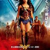 「ワンダーウーマン」　（2017年）