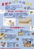 8月17日(日)　夏休みこども工作教室開催
