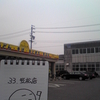 ＜どんどん庵＞　笠松店