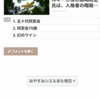 インターネット広告の不思議【アルゴリズムを探れ】