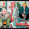 【SAKAMOTO DAYS】 第221話の内容まとめ＆感想・考察 - ネタバレ注意|サカモトの心臓は動くのか？