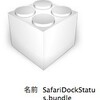  アプリ：Safari Dock Status