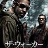 映画『ザ・ウォーカー』を観ました【感想】