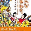 (書く人)「イマジン」生む個育て　『みんなしあわせ。兄妹（きょうだい）アーティスト KANTA&KAEDE』　輪島貫太さん（15）＆楓さん（13）、母・満貴子さん（42） - 東京新聞(2022年5月29日)