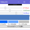 WPF、Color(RGB)とHSVを相互変換するdll作ってみた、オブジェクトブラウザ使ってみた