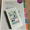 auにNMP＋iPhone5sに機種変