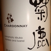 Chardonnay Kumamoto Kikuka Stainless and Barrel