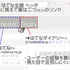 はてなUIに足りないメンタルモデルの考え方(図解版)