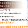 自律神経失調症治療は大阪市淀川区の東洋医学治療センターへ！