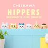 【ちいかわ HIPPERS】デコレーションフィギュアが新登場！2025年11月21日発売｜通販・販売店舗まとめ