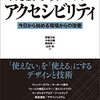 免許更新に行って改めて考えたアクセシビリティ