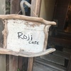 Roji cafeで五穀美人！【2分】