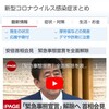 緊急事態宣言解除へ