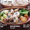 Vol.390-豚肉の野沢菜巻き天弁当(&#92;380.-)