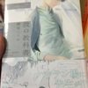 #この間のBLの帯