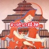 真のエゴイストは利他の実践をする