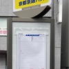 秋よ来い！