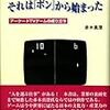 ゲーム関係の書籍