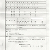 画像版　OY　230525　調書決定　小貫芳信訴訟　堺徹裁判官