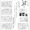 クラシックギター＆ソプラノ ～インタビューリサイタルVol.１