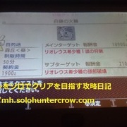 全記事一覧 カテゴリーの記事一覧 モンハンをソロでクリアを目指す攻略日記