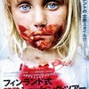 フィンランド式残酷ショッピング・ツアー（2012年　ロシア他）