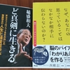 本2冊無料でプレゼント！（3613冊目）